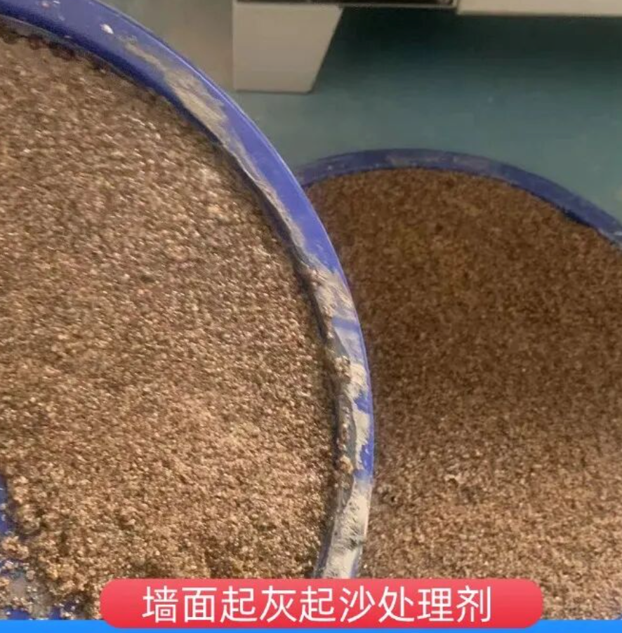 新乐墙面起灰起沙处理硬化剂工作原理