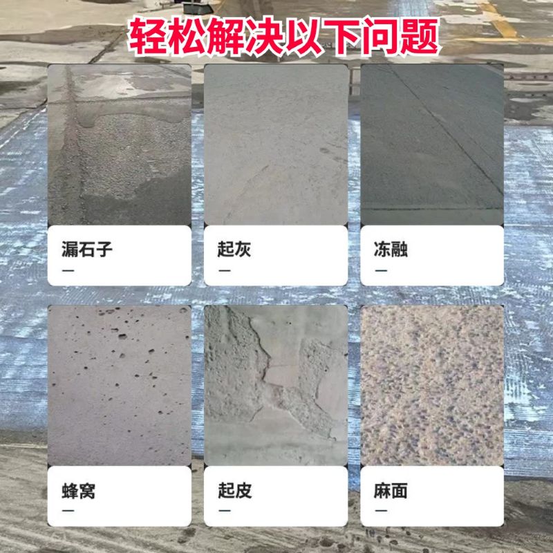 新乐低碳市政修补材料简单快速修补道路恢复交通